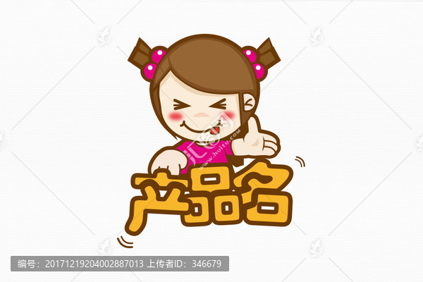 卡通小女孩