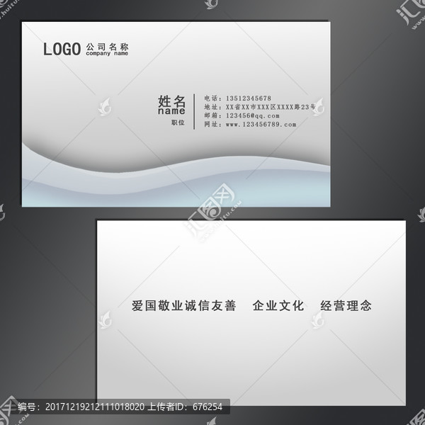 灰白色簡約名片模版