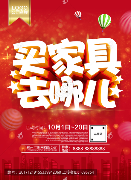買家具