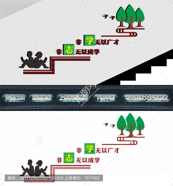 學校文化墻