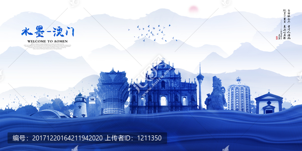澳門