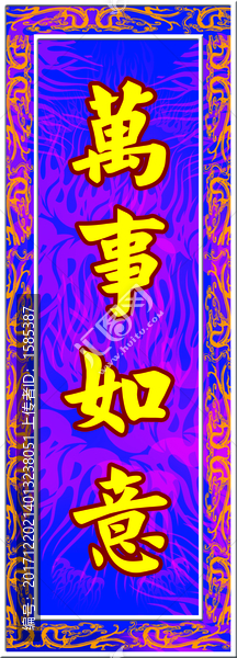 義英醒獅隊(duì)吐聯(lián)