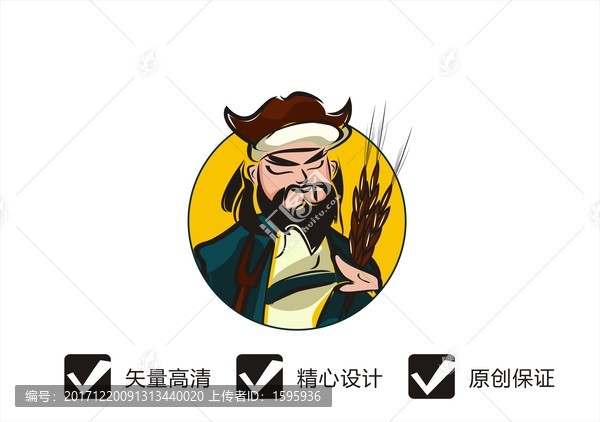 神農(nóng)氏