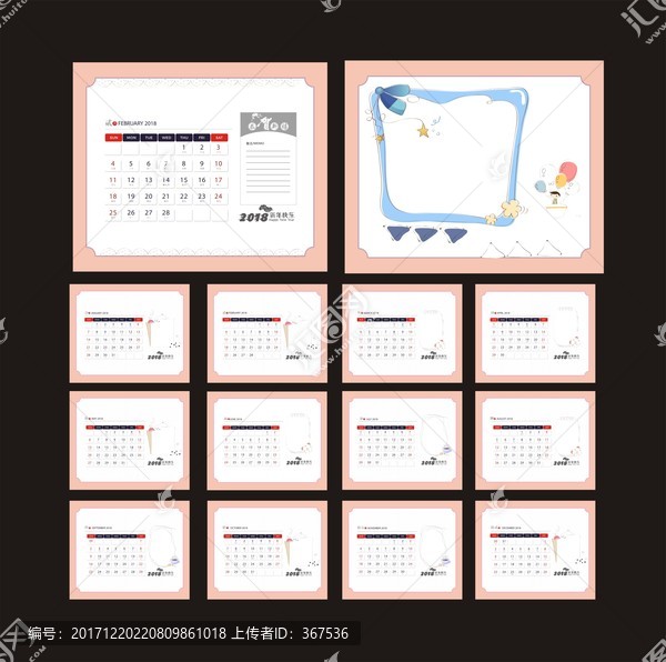 2018日歷