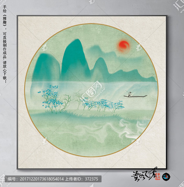 水墨山水