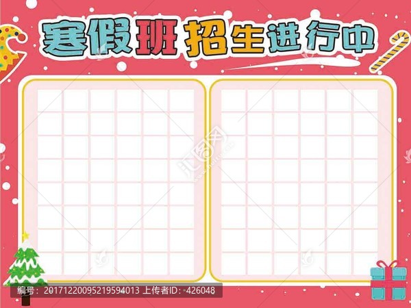 2018寒假班招生進(jìn)行中