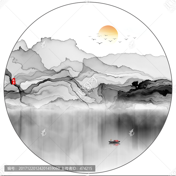 水墨山水畫
