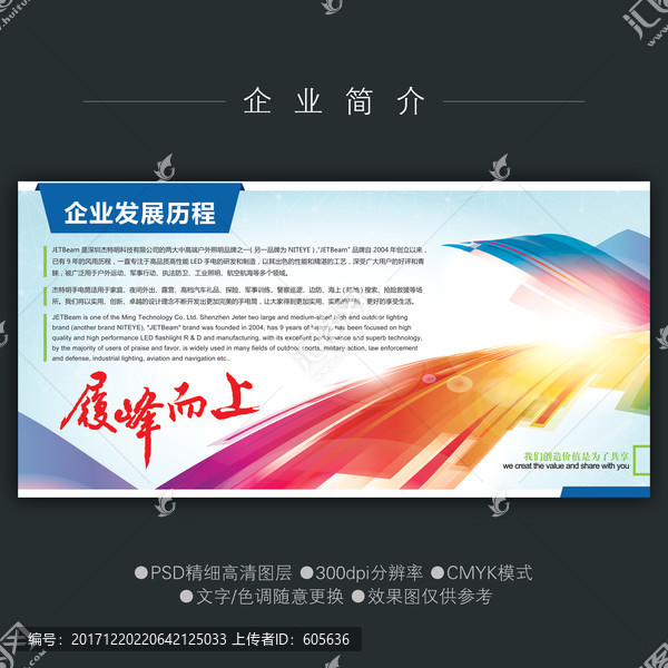企業(yè)簡(jiǎn)介