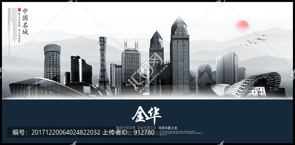 金華