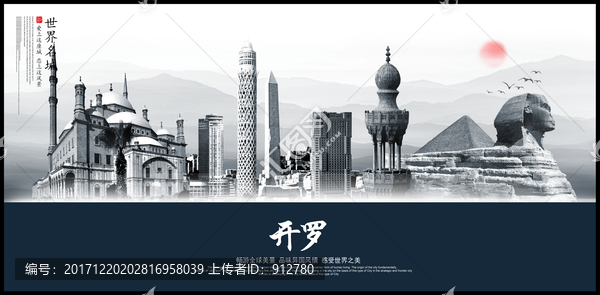 開羅
