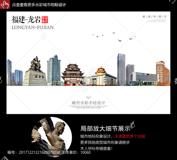 龍巖,福建龍巖