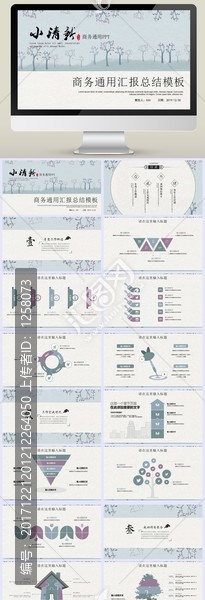 商务工作总结汇报年终总结PPT