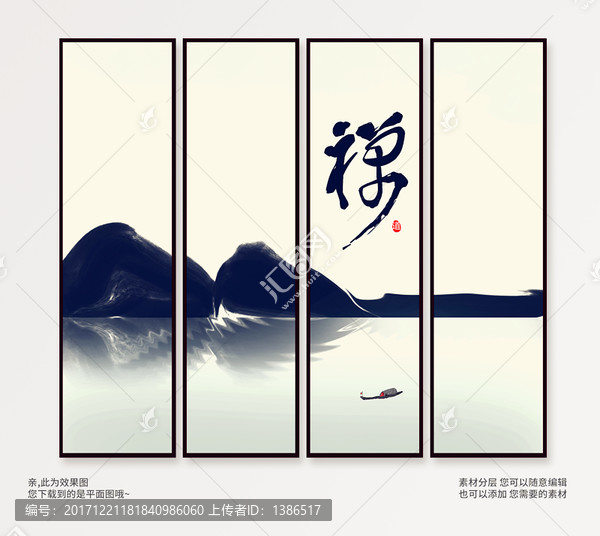 禪境裝飾畫