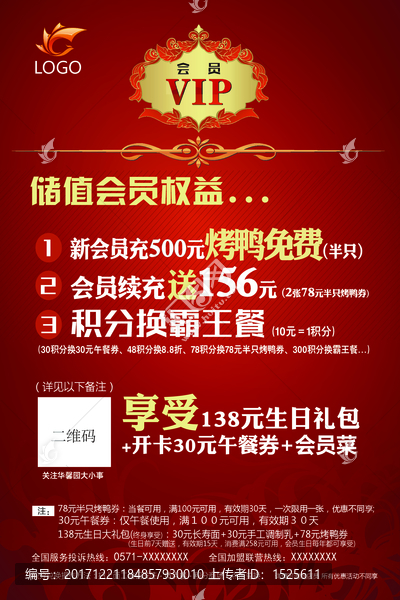 充值活動