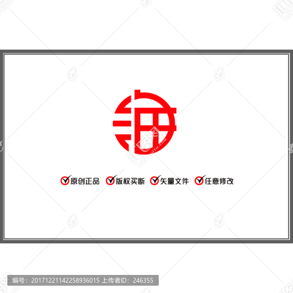 海,圓體,漢字,LOGO,商標