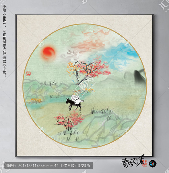 新中式意境山水裝飾畫