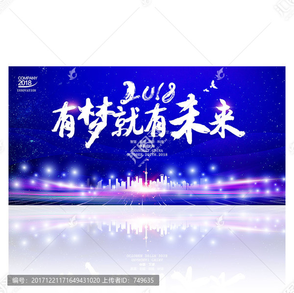 藍色會議背景