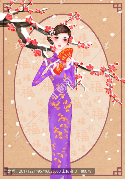 旗袍美女拜年