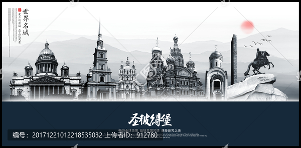 圣彼得堡