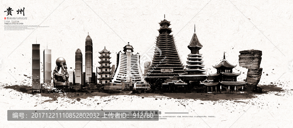 貴州