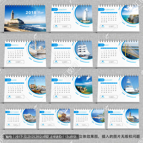 2018臺(tái)歷