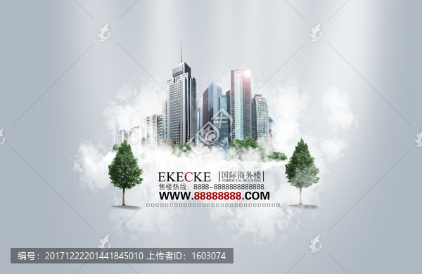 寫字樓