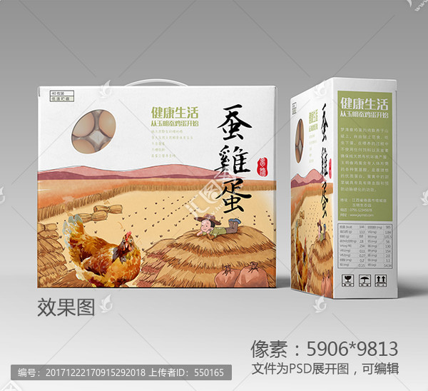 雞蛋包裝設(shè)計圖
