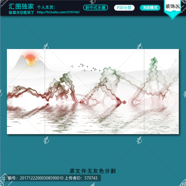 水墨山水畫