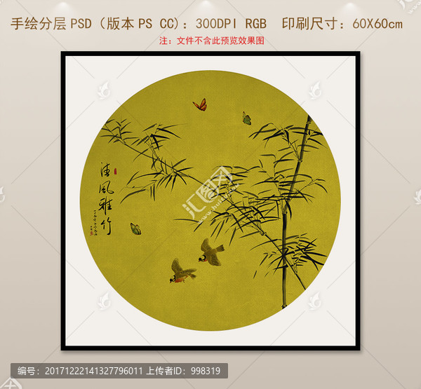 手繪清風(fēng)雅竹復(fù)古詩畫無框裝飾畫