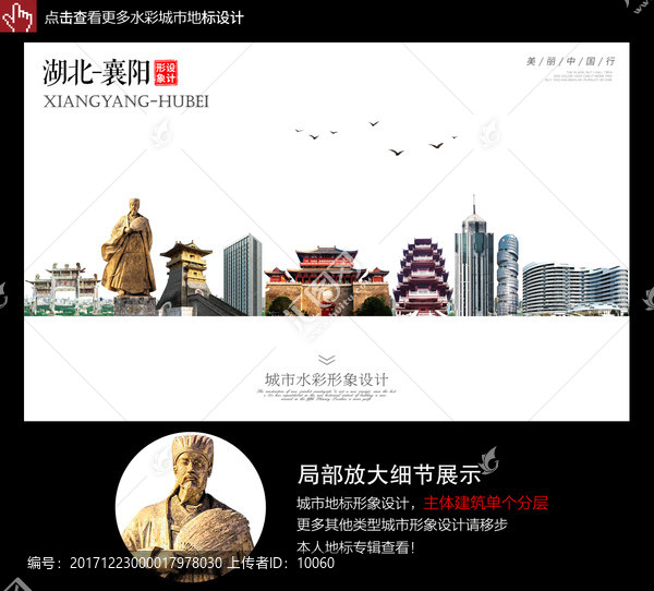 襄陽