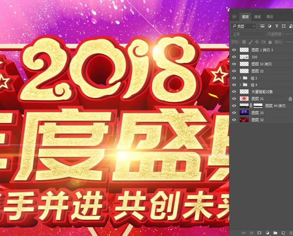 2018年度盛典