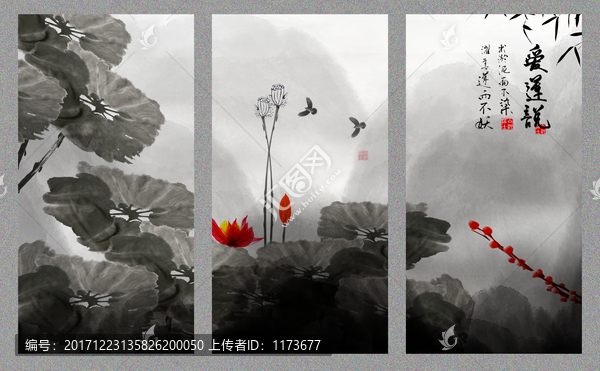 水墨荷花
