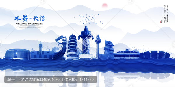 長治