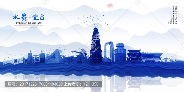 宜昌