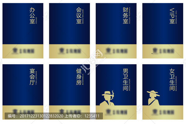 科室牌
