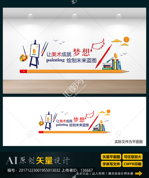 美術文化展板設計AI