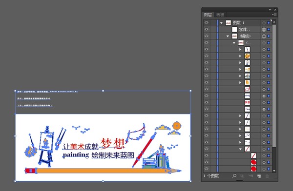 美術文化展板設計AI