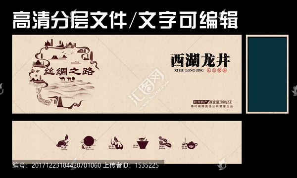 西湖龍井