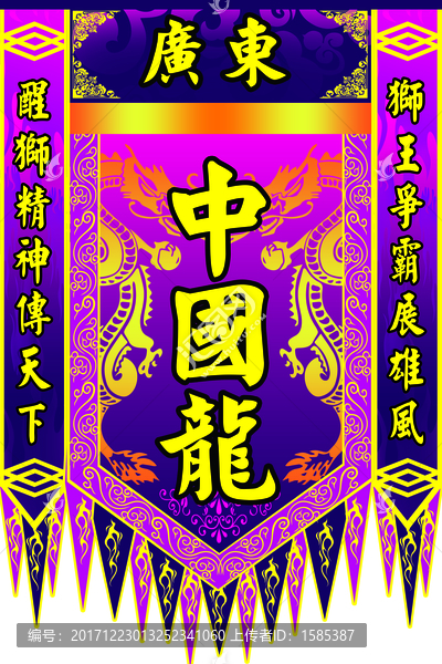 舞獅