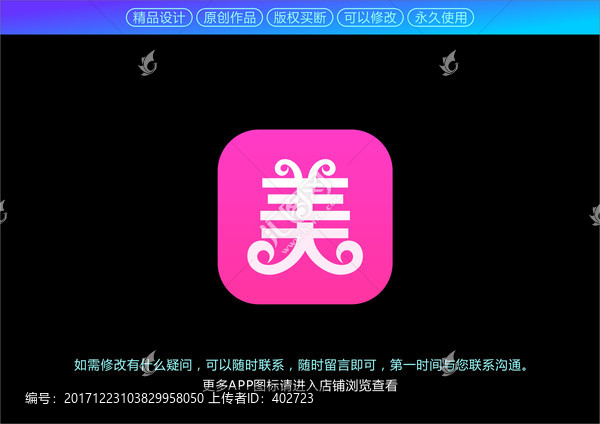 字體 美 藝術設計