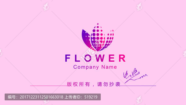 花標志設計