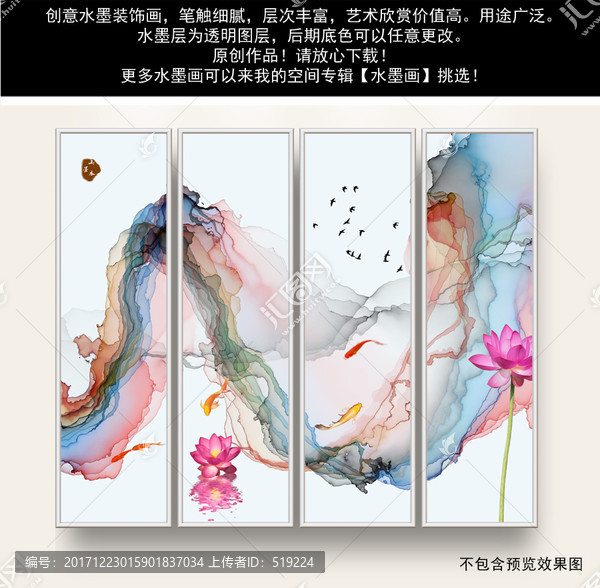 新中式水墨畫,清新寫意