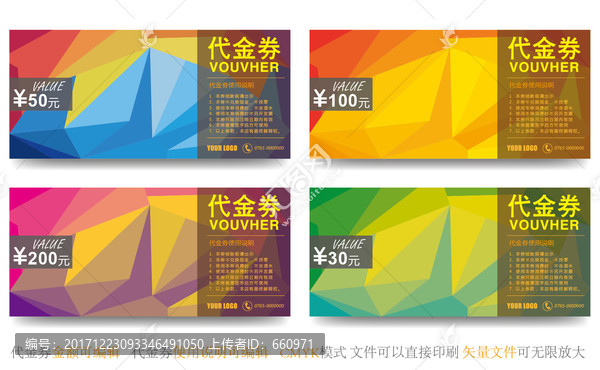 代金券