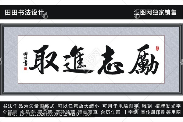 勵志進取