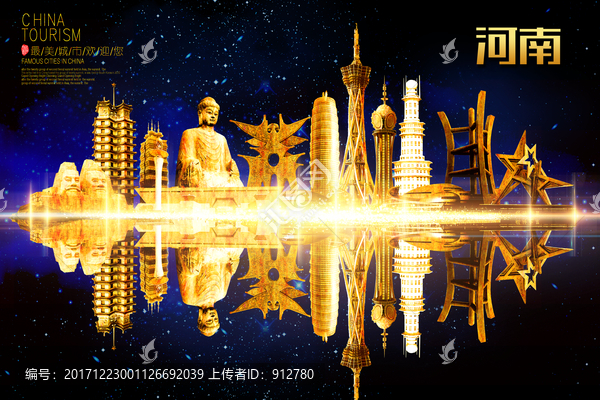 河南