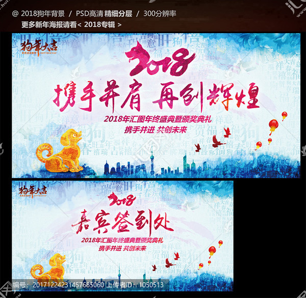 2018攜手并肩,再創輝煌