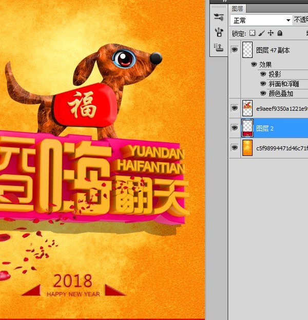 2018狗年春節(jié)設(shè)計(jì)