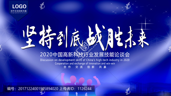 堅持到底