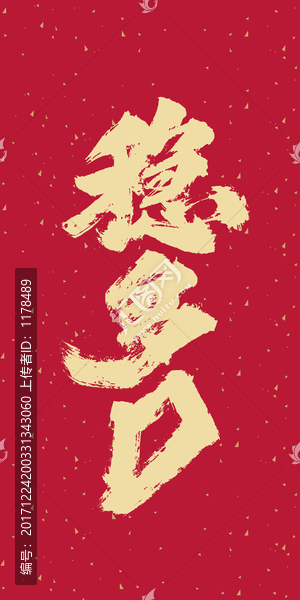 穩(wěn)多D