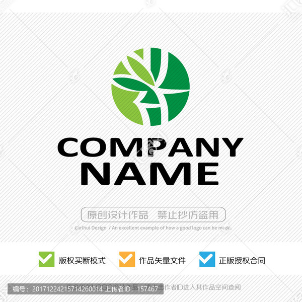 竹子,竹葉,LOGO設計